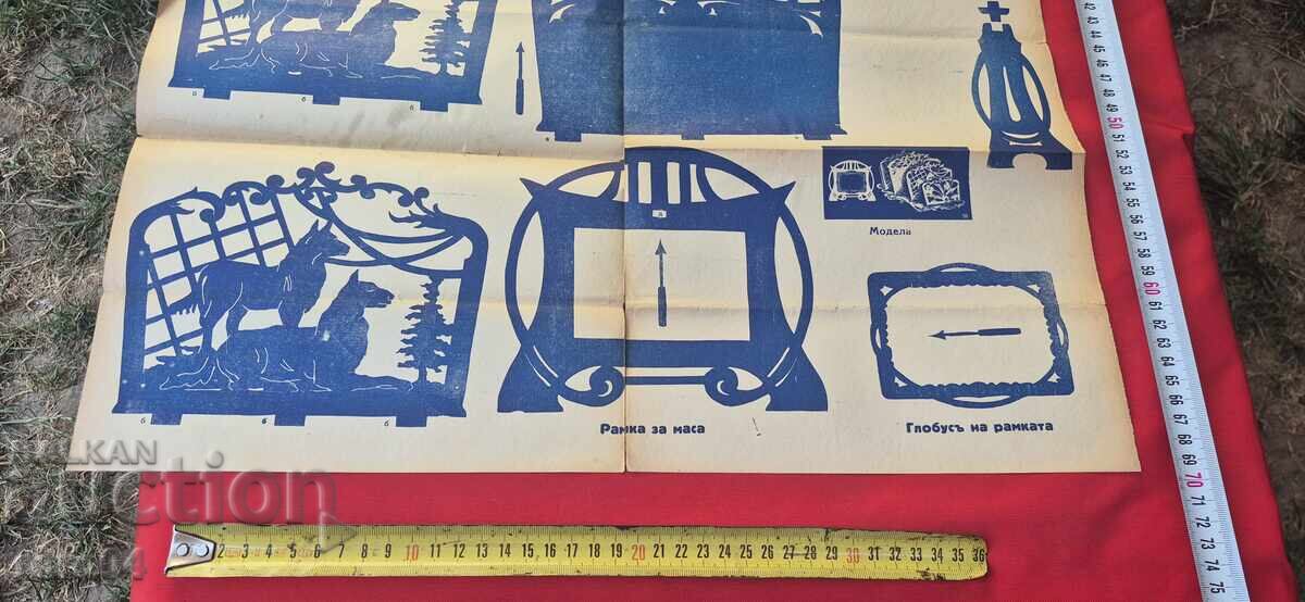 РЕЗБАРСКИ МОДЕЛИ - ТАБЛО No 58 - 5