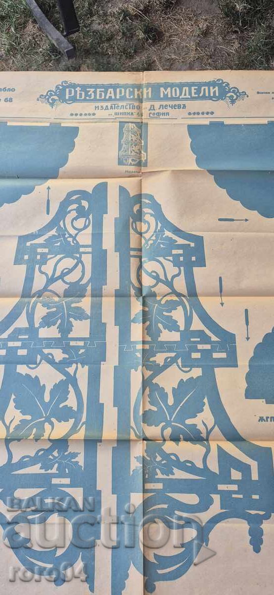 WOODCARVING MODELS - PANEL No. 68 with price 6.99 BGN | € 3.57