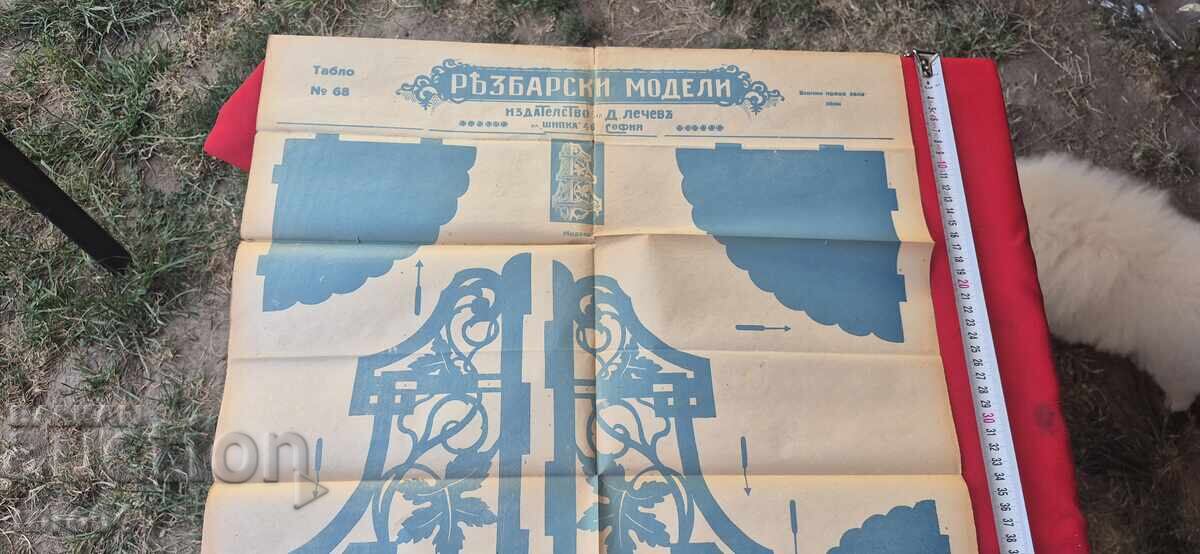 Auction  WOODCARVING MODELS - PANEL No. 68