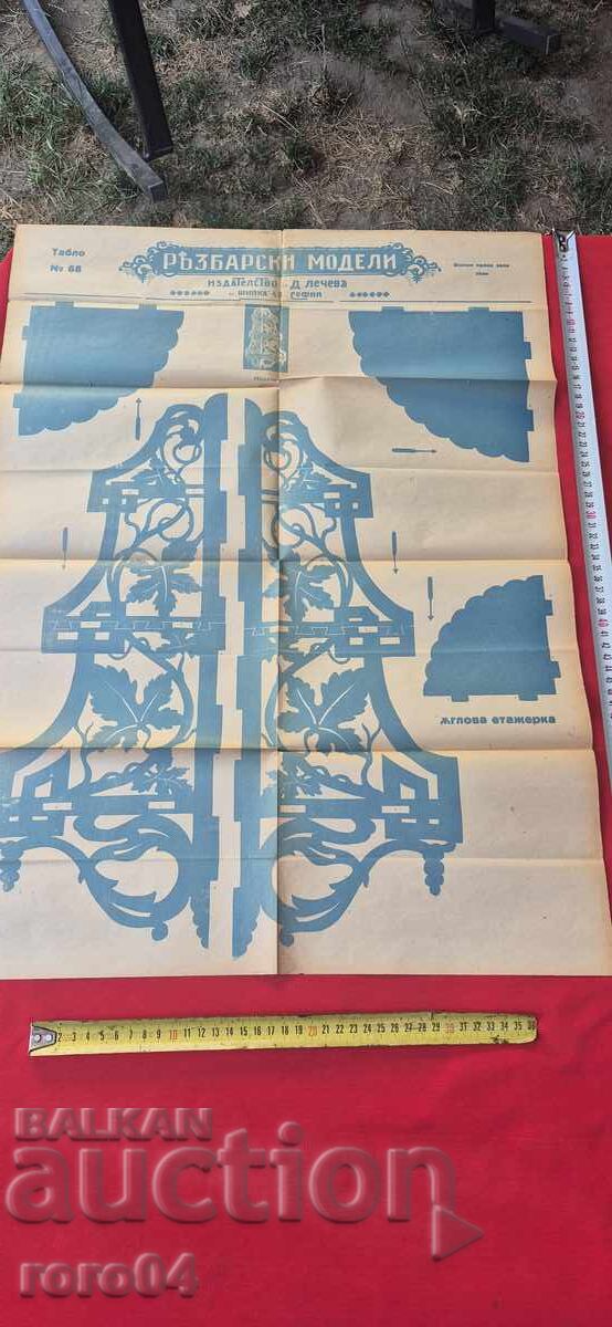 WOODCARVING MODELS - PANEL No. 68