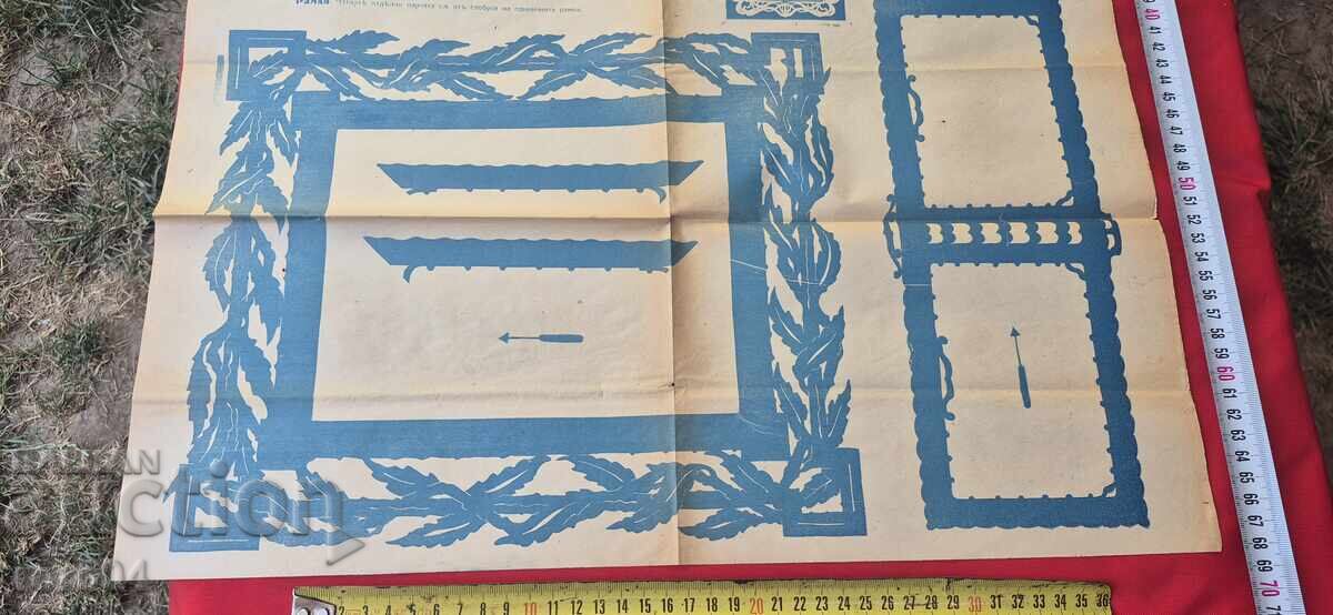 РЕЗБАРСКИ МОДЕЛИ - ТАБЛО No 67 - 5