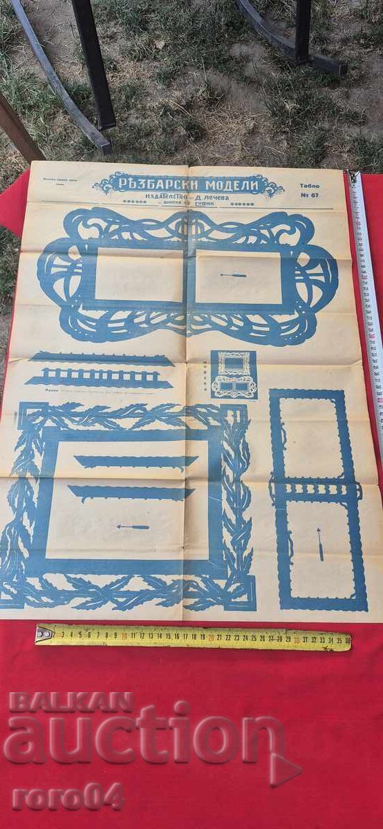 MODELE DE SCULPTURĂ - TABLOU No 67