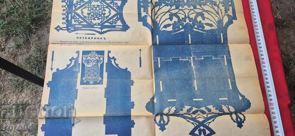 Delivery of CARVING MODELS - TABLE No 19