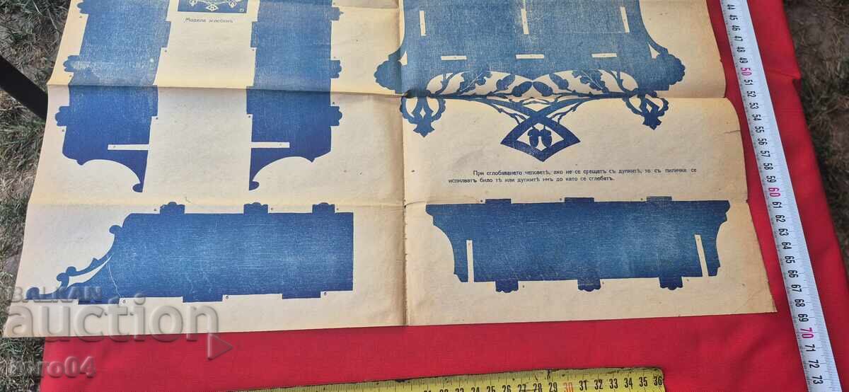 CARVING MODELS - TABLE No 19 - 5