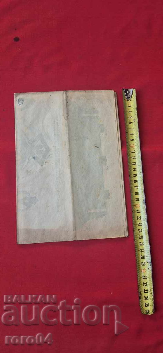 MODELE DE SCULPTURĂ - TABLOU No 19 - 6