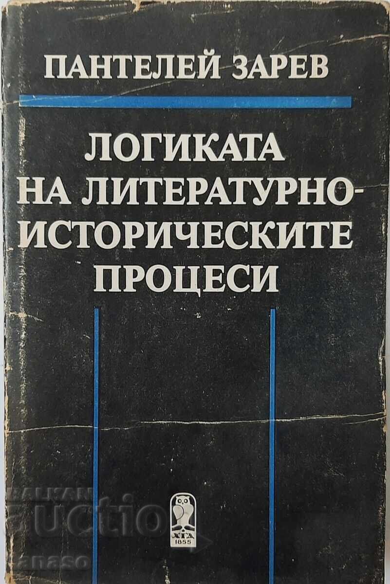Η Λογική των Λογοτεχνικών-Ιστορικών Διαδικασιών Παντελή Ζάρεφ Η Λογική των Λογοτεχνικών-Ιστορικών Διαδικασιών Παντελή Ζάρεφ