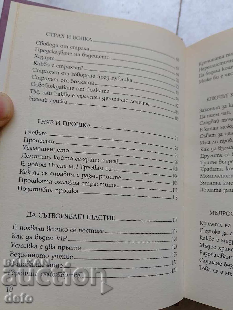 Open your heart to happiness - Ajahn Brahm - 5 Open your heart to happiness - Ajahn Brahm - 5