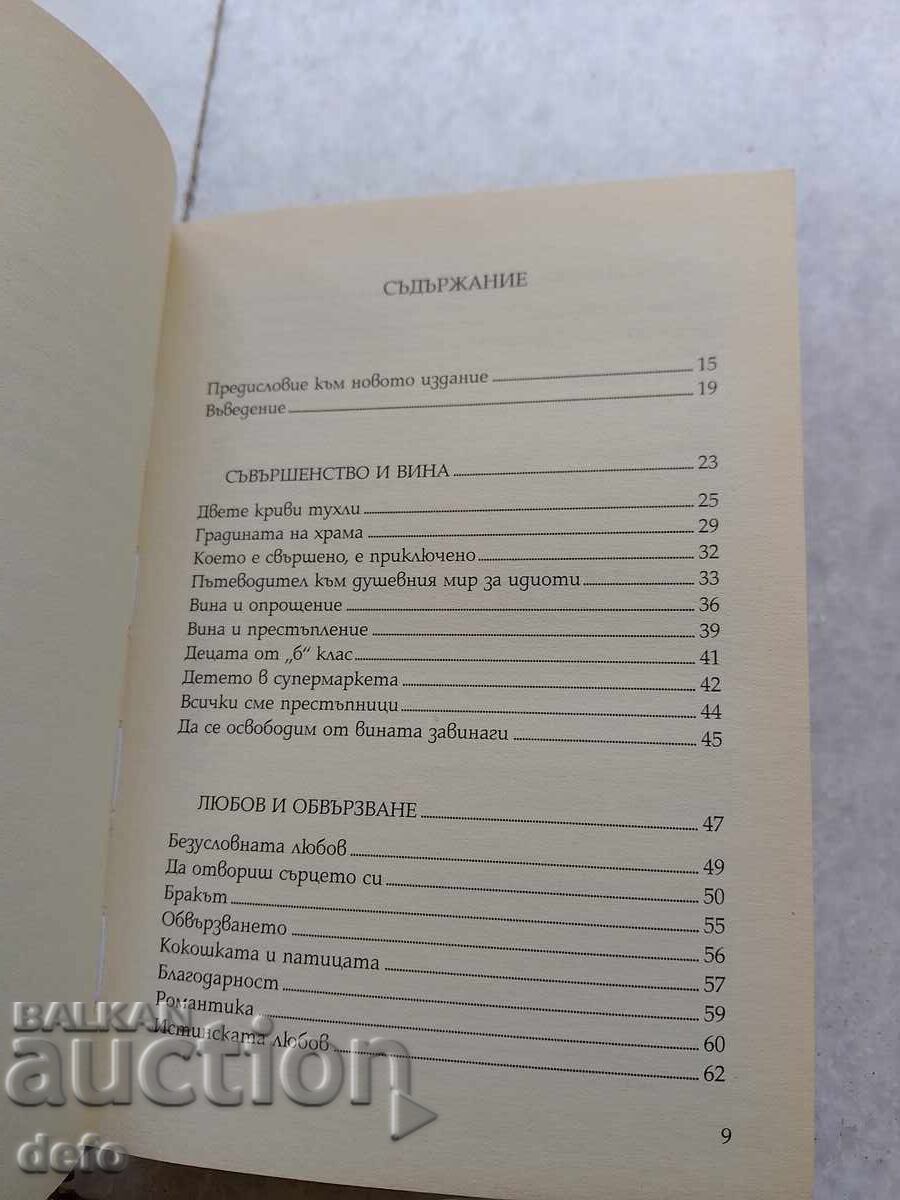 Open your heart to happiness - Ajahn Brahm - 6 Open your heart to happiness - Ajahn Brahm - 6