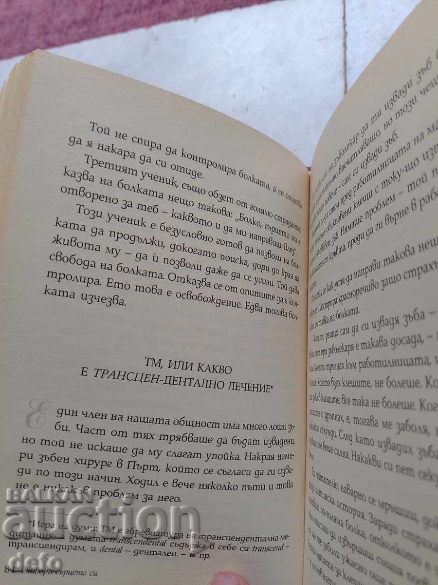 Open your heart to happiness - Ajahn Brahm - 7 Open your heart to happiness - Ajahn Brahm - 7