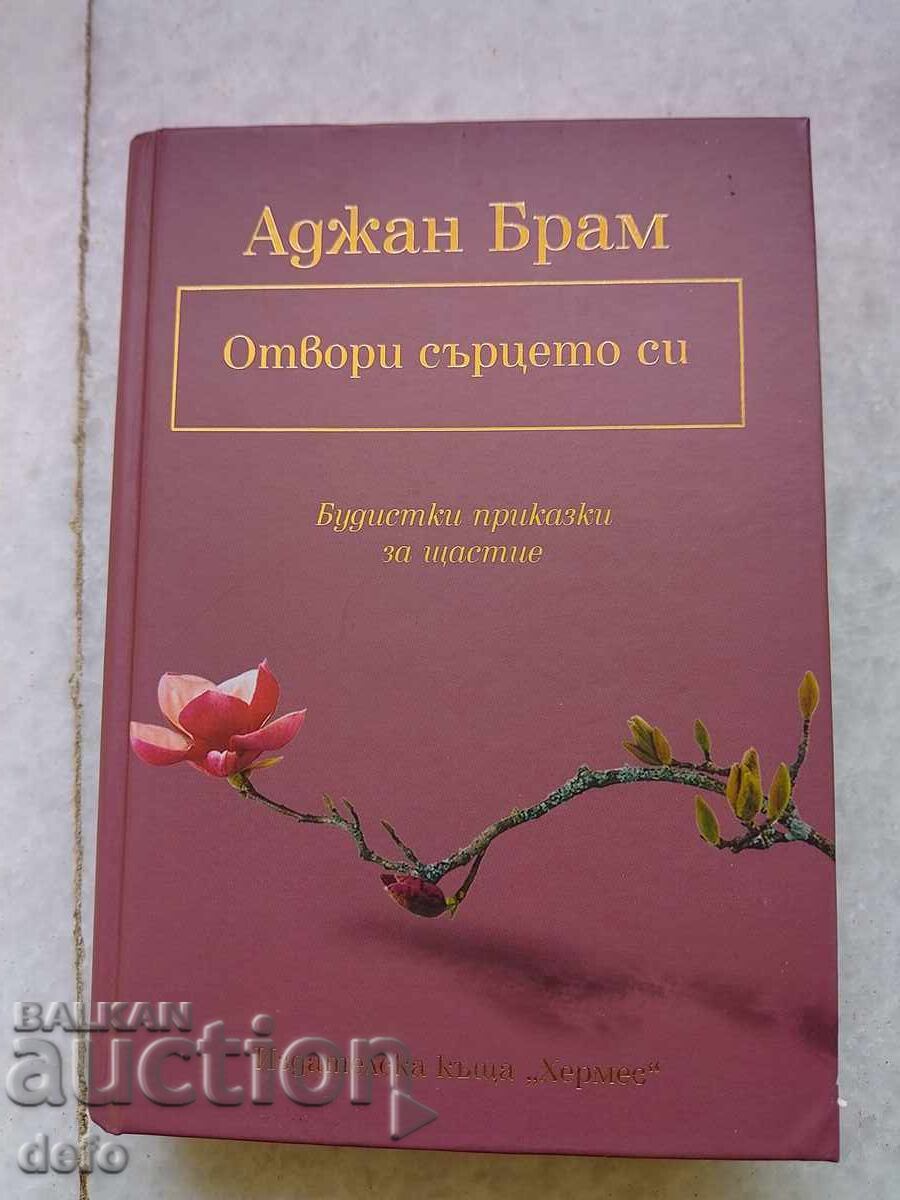 Open your heart to happiness - Ajahn Brahm Open your heart to happiness - Ajahn Brahm