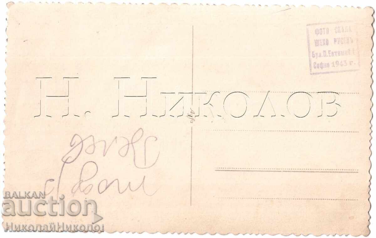 1943 Old Photo Sofia High School Student Photographer Zheko Rusev E132 with price 5.00 BGN | € 2.56