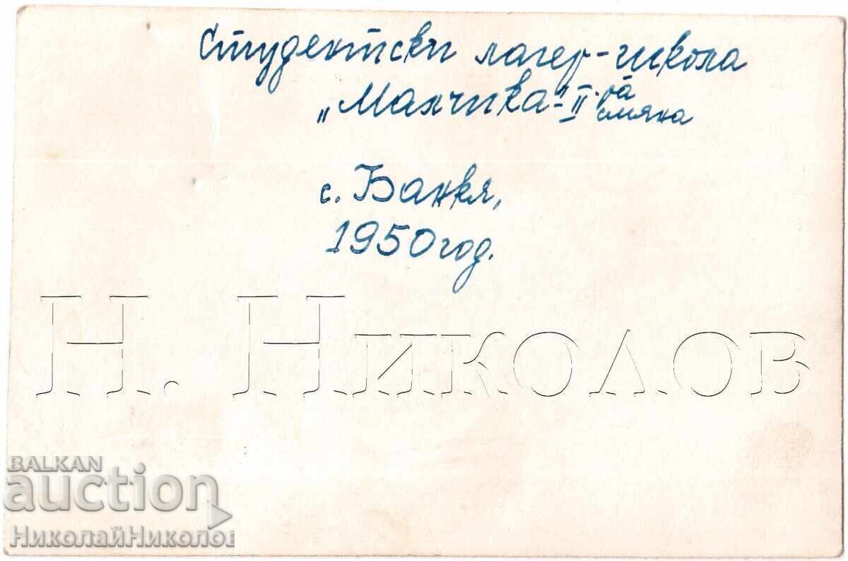 1950 Old Photo Bankya Student Camp-School Boy E133 with price 5.00 BGN | € 2.56