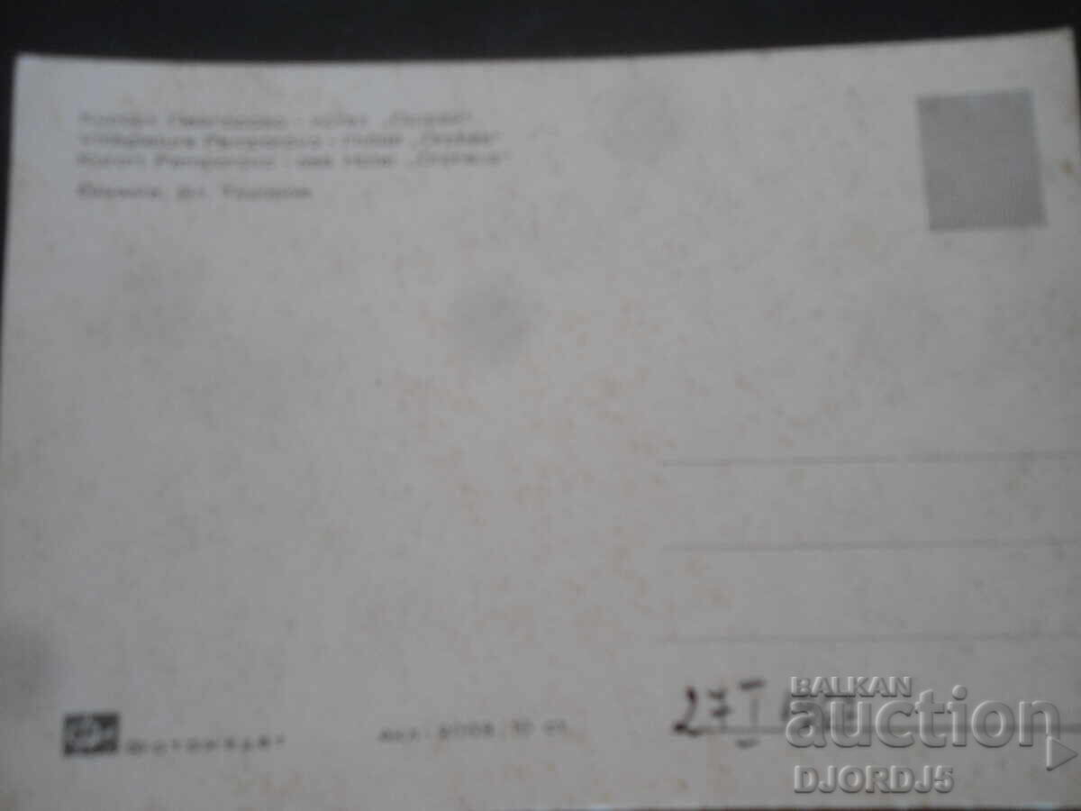 PAMPOROVO RESORT - Ξενοδοχείο "Ορφέας", παλιά καρτ ποστάλ με τιμή 1.00 BGN | € 0.51