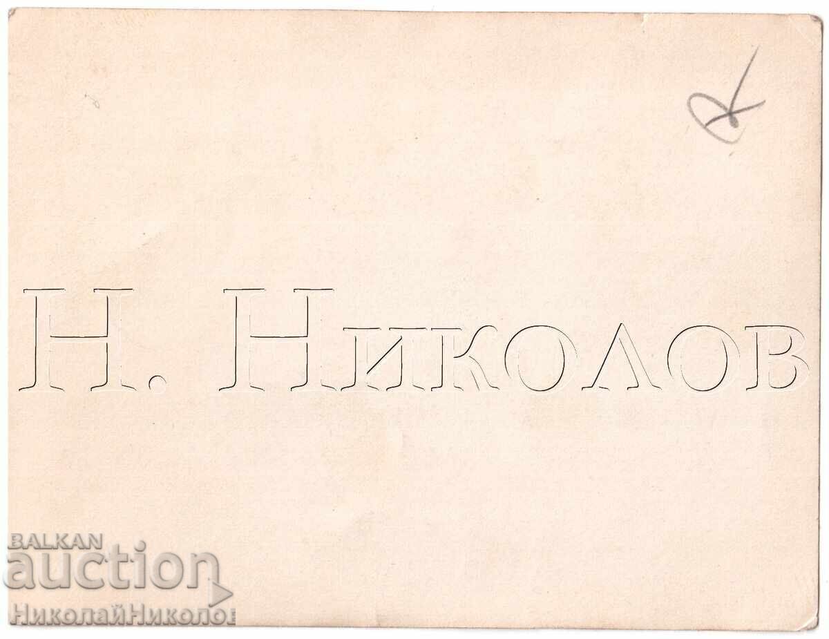 FOTOGRAFIE VECHE CU GIMNAZISTE JUCÂND VOLEI E134 cu preț 5.00 BGN | € 2.56