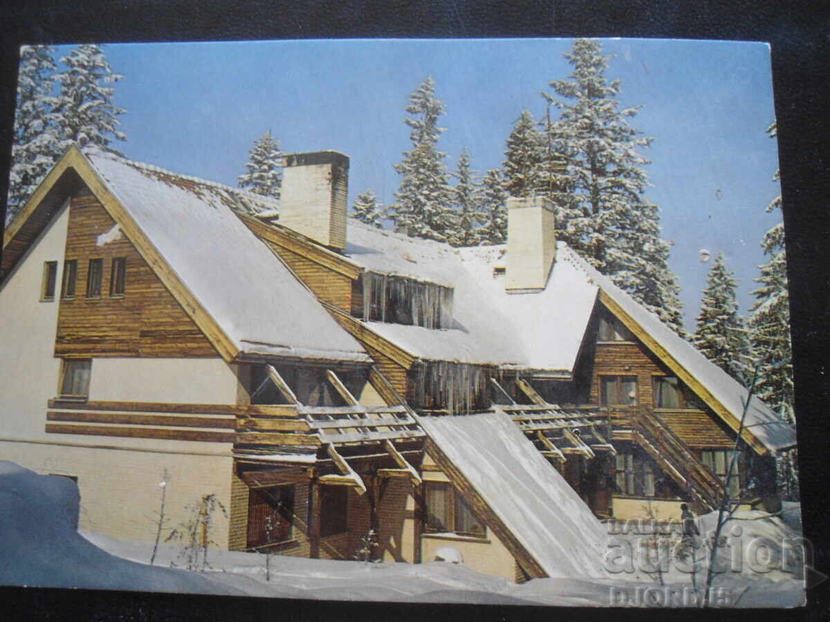 BOROVETZ. Hotel "Breză", Carte poștală veche