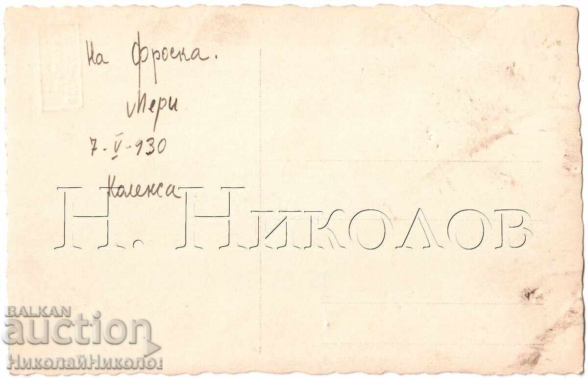 1930 ΠΑΛΙΑ ΦΩΤΟΓΡΑΦΙΑ ΣΟΦΙΑΣ ΜΕ ΣΤΟ ΚΟΛΕΓΙΟ ΦΩΤΟ ΠΛΙΣΚΑ Ε136 με τιμή 5.00 BGN | € 2.56