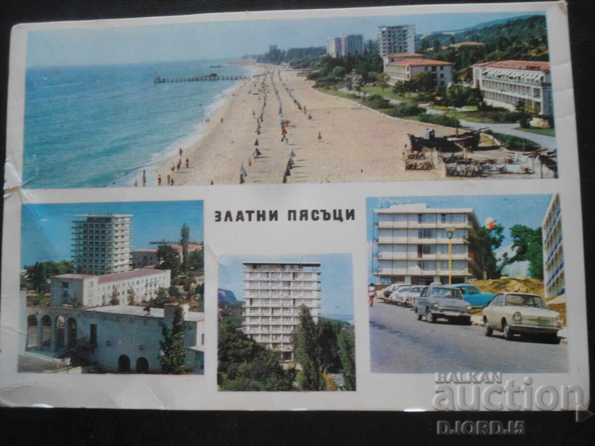 ΒΑΡΝΑ. Χρυσή Άμμος, Παλιά καρτ ποστάλ ΒΑΡΝΑ. Χρυσή Άμμος, Παλιά καρτ ποστάλ