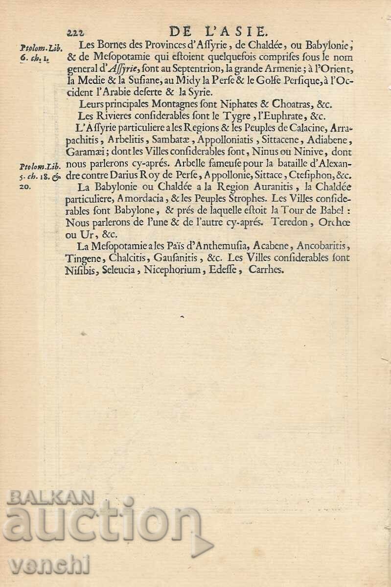 1683 - ΧΑΡΑΚΤΙΚΟ MALLET - Ασία – Ασσυρία, Μεσοποταμία - πρωτότυπο με τιμή 90.00 BGN | € 46.02 1683 - ΧΑΡΑΚΤΙΚΟ MALLET - Ασία – Ασσυρία, Μεσοποταμία - πρωτότυπο με τιμή 90.00 BGN | € 46.02