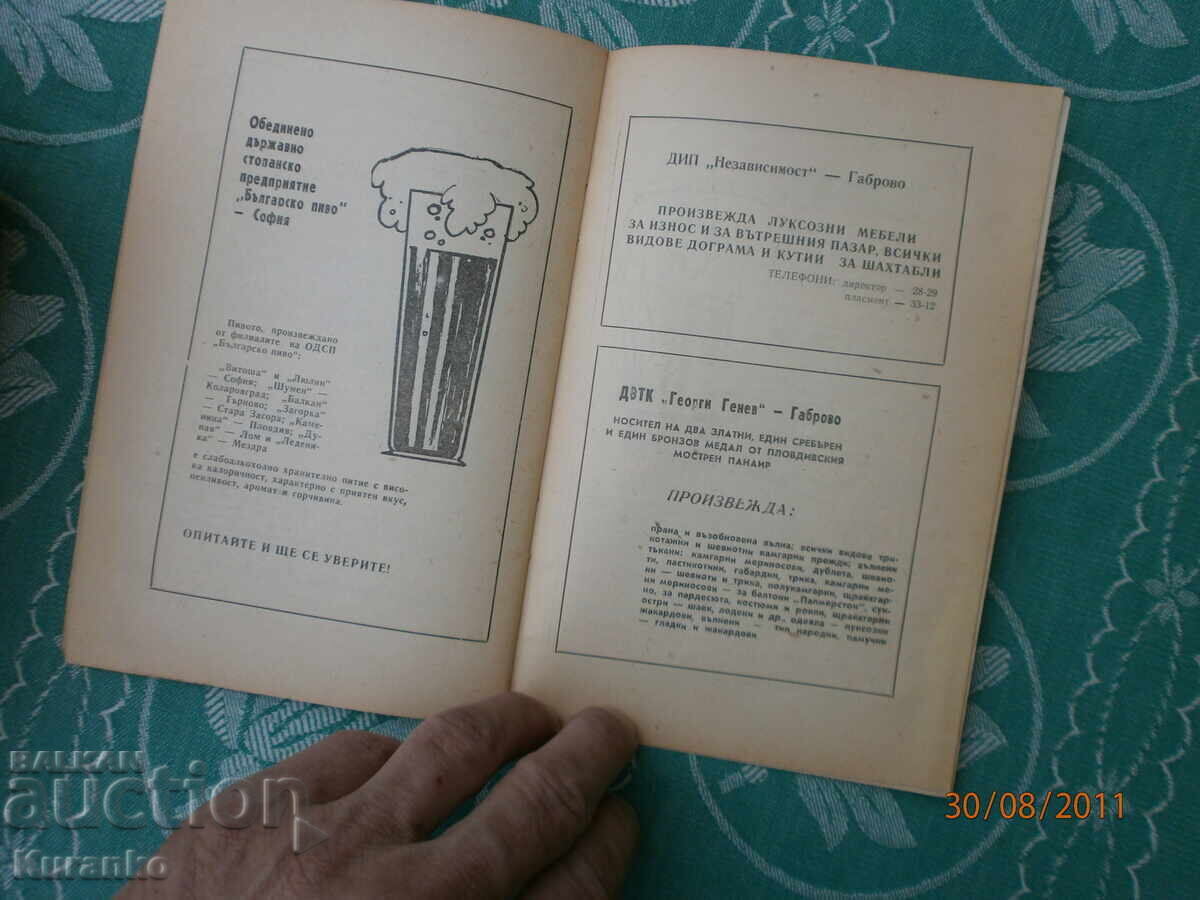 14 колоездачна  обиколка на България - 5