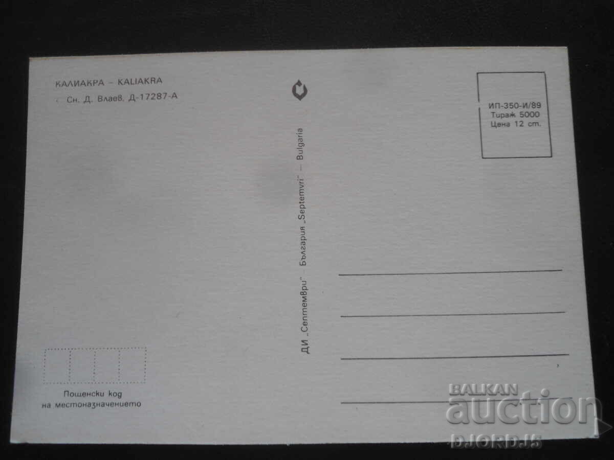 ΚΑΛΙΑΚΡΑ με τιμή 1.00 BGN | € 0.51 ΚΑΛΙΑΚΡΑ με τιμή 1.00 BGN | € 0.51