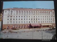 ȘERATON-SOFIA. Hotel Balkan, Carte poștală veche
