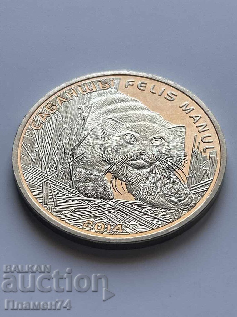 50 tenge 2014 Red Book - Manul with price 22.00 BGN | € 11.25