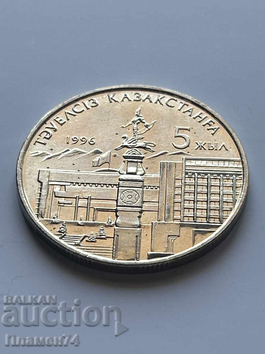 20 Tenge 1996 Independence of Kazakhstan (1991) with price 4.00 BGN | € 2.05