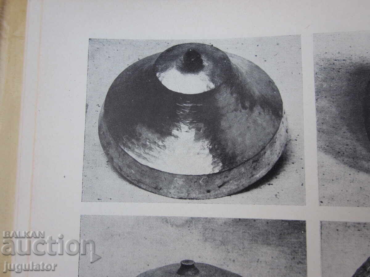 Δημοπρασία Βουλγαρικό χάλκινο καπάκι από καζάνι, χωριό Ζεράβνα, Κοτλένσκο