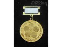 Excelent - Asociația Bulgară pentru Turism și Recreere - Semn rar