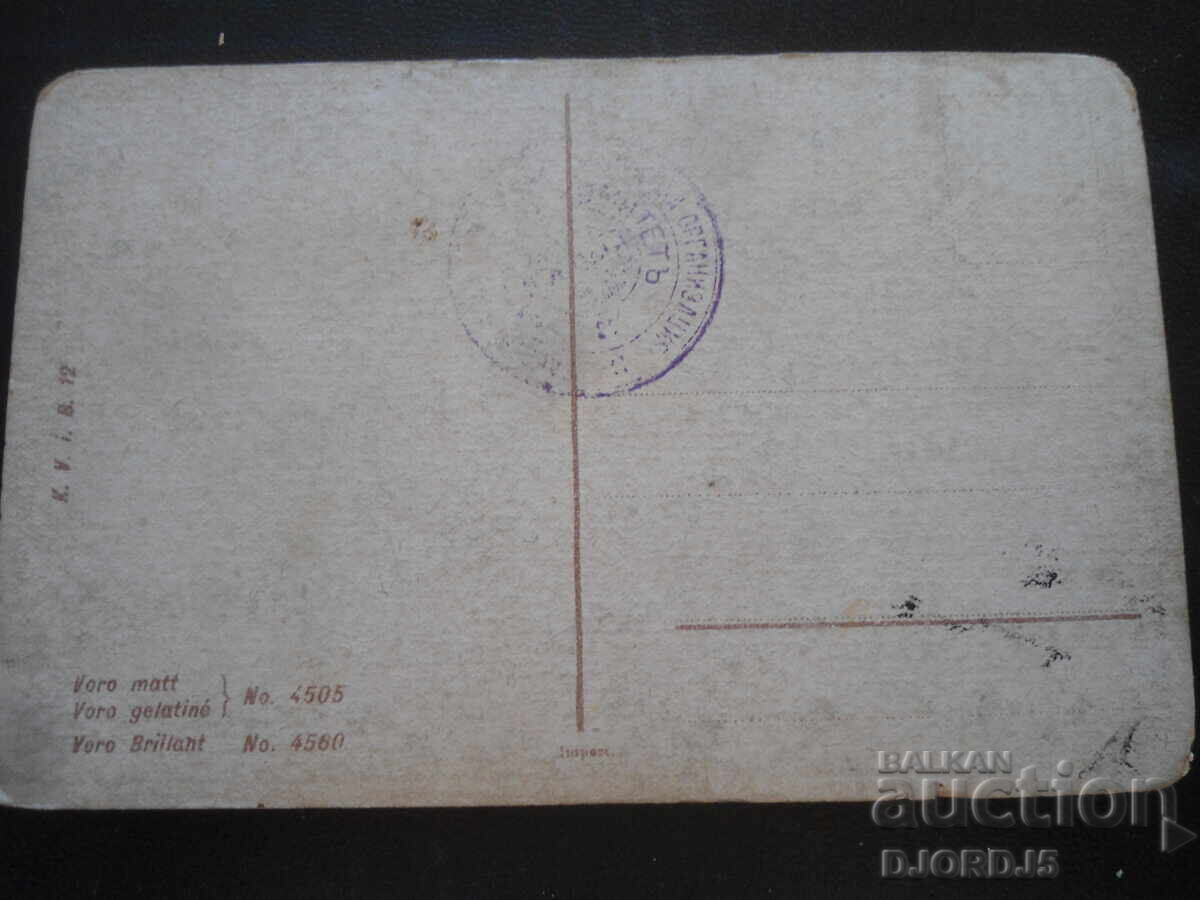 Old card with price 1.00 BGN | € 0.51