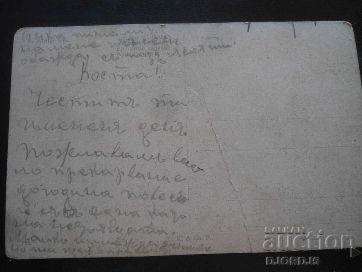 Carte poștală veche, VENEZIA cu preț 1.00 BGN | € 0.51