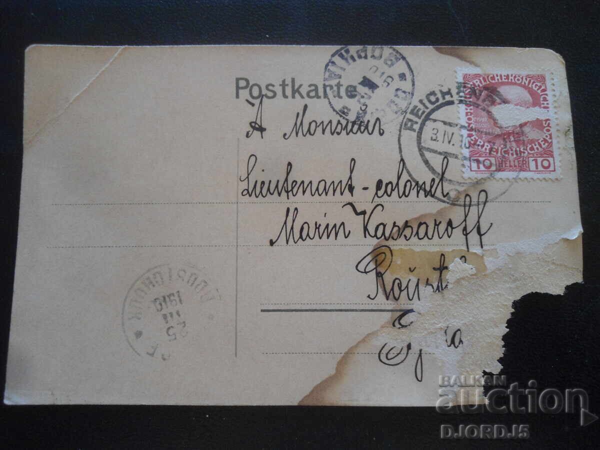 Old card with price 0.50 BGN | € 0.26 Old card with price 0.50 BGN | € 0.26