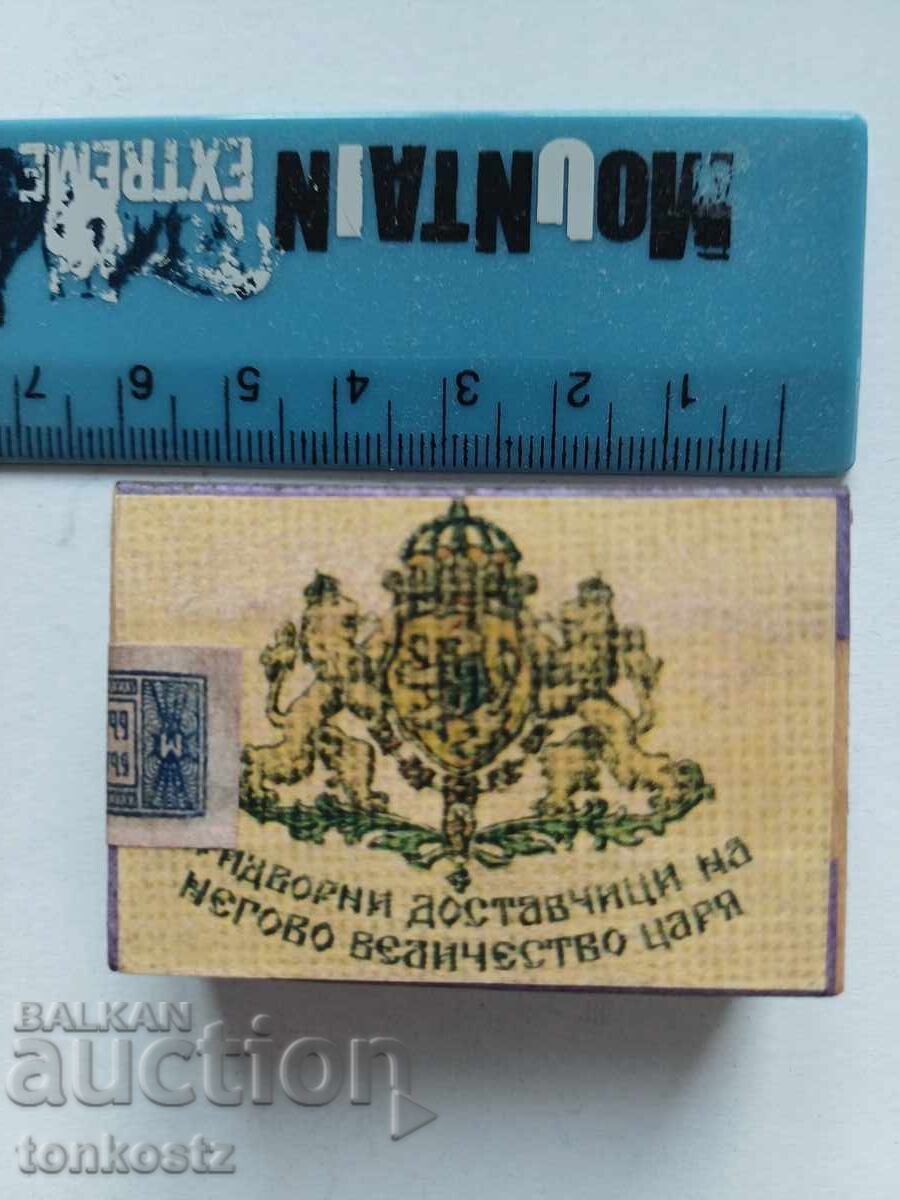 Bulgarian Matches Full 5.5cm with price 10.00 BGN | € 5.11 Bulgarian Matches Full 5.5cm with price 10.00 BGN | € 5.11