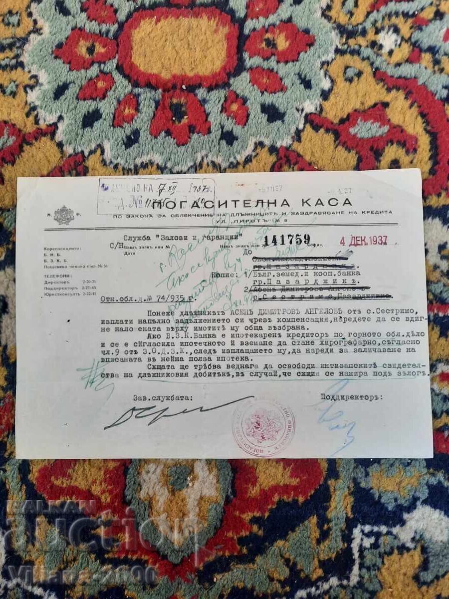 Българска Народна Банка 1937 година.