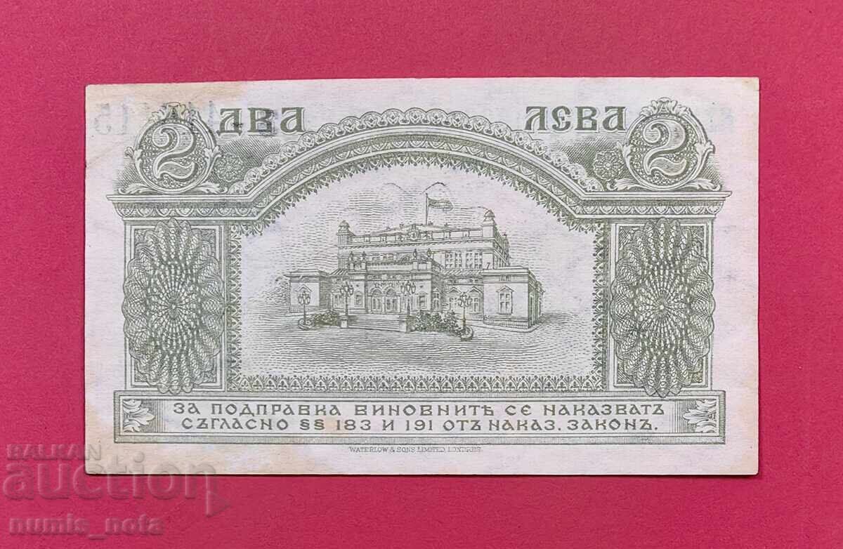 2 λέβα 1920 Βουλγαρία με τιμή 250.00 BGN | € 127.82