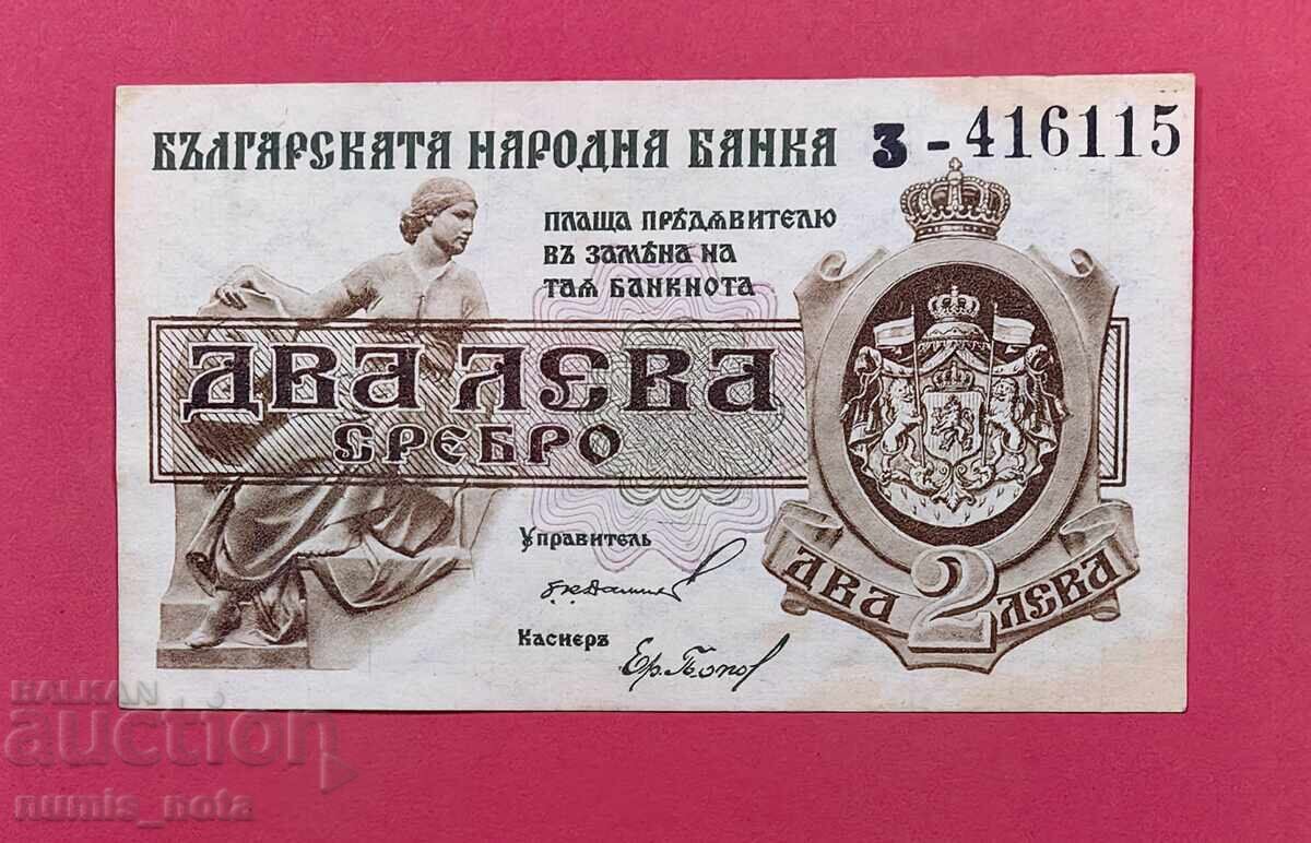 2 λέβα 1920 Βουλγαρία