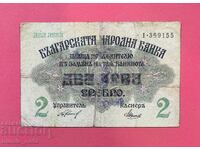 2 Leva 1916 Bulgaria with stamp for Serbia