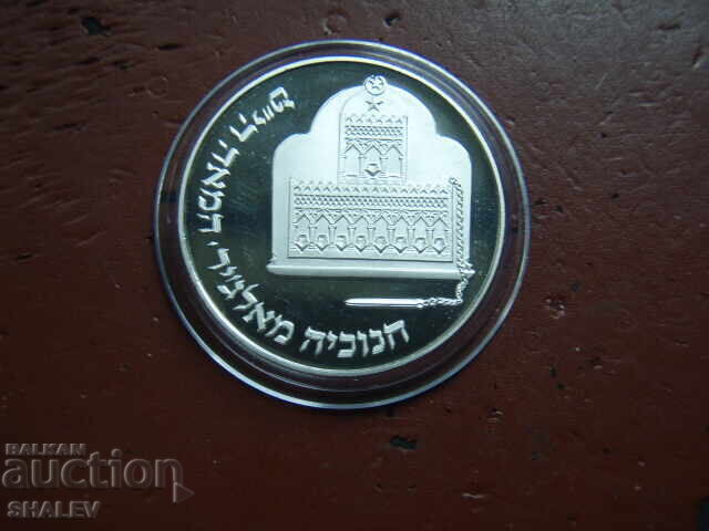 2 Noi șekeli 1986 Israel "Lampă Hanuka Algeriană" - Proof - 5