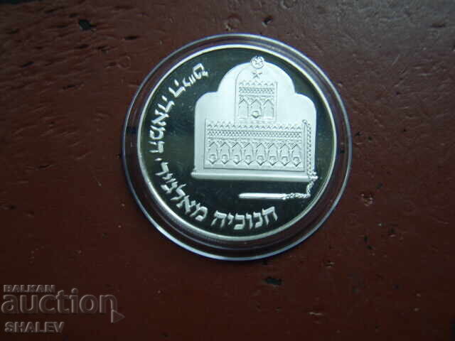 2 Noi șekeli 1986 Israel "Lampă Hanuka Algeriană" - Proof - 6