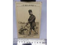 FRIDAY - Tsarska posht. postcard - Balkan War, PSV