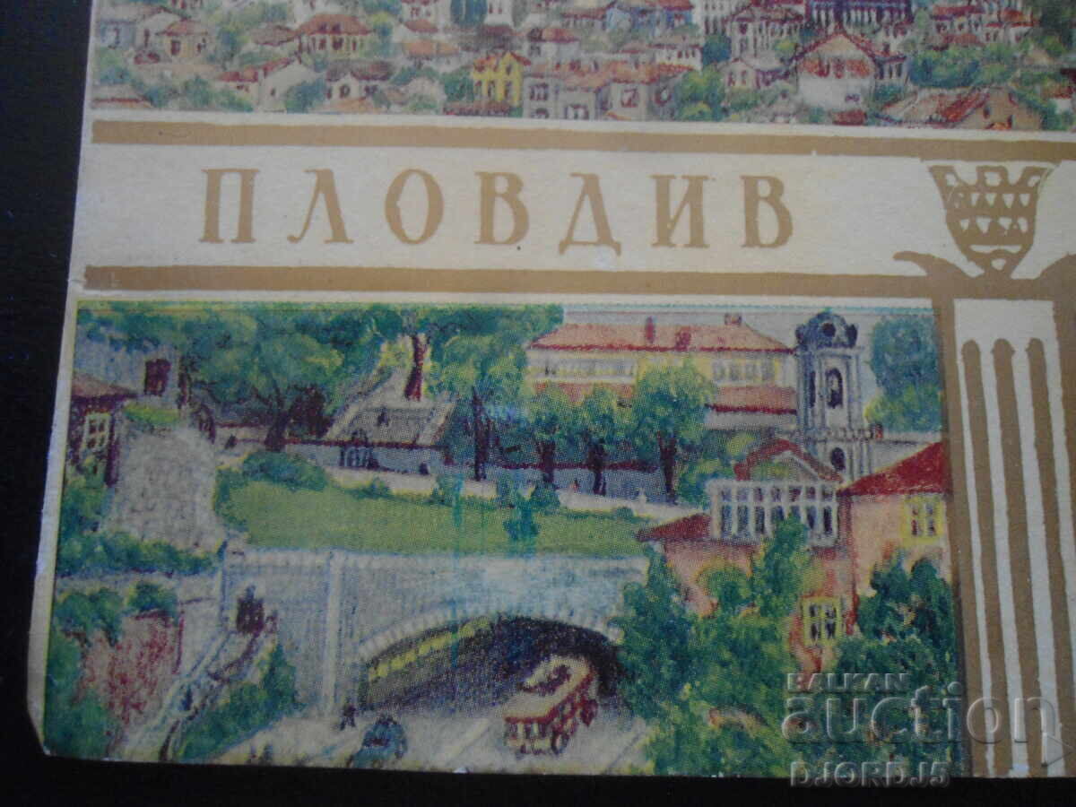ΠΑΝΟΡΑΜΑ ΠΛΟΒΔΙΒ, Παλιά καρτ ποστάλ, διπλή με τιμή 5.00 BGN | € 2.56