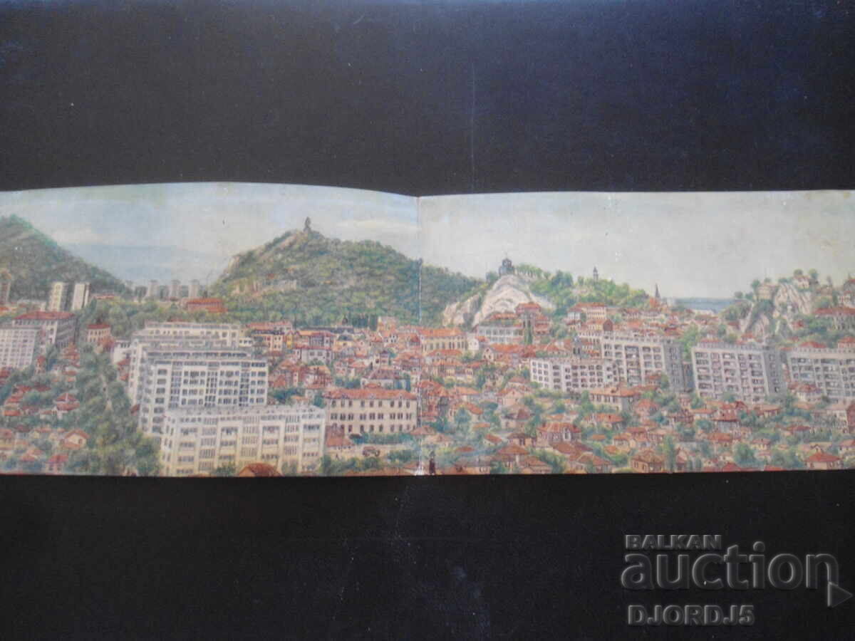 Παράδοση ΠΑΝΟΡΑΜΑ ΠΛΟΒΔΙΒ, Παλιά καρτ ποστάλ, διπλή