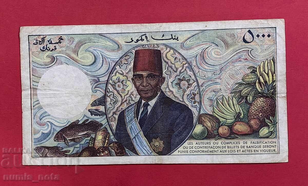 5000 Francs 1984 Comoros with price 130.00 BGN | € 66.47