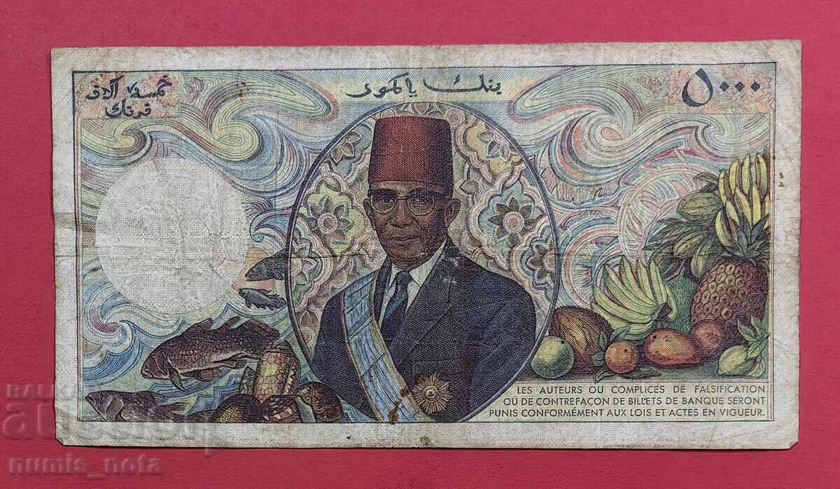 5000 φράγκα 1984 Κομόρες με τιμή 110.00 BGN | € 56.24