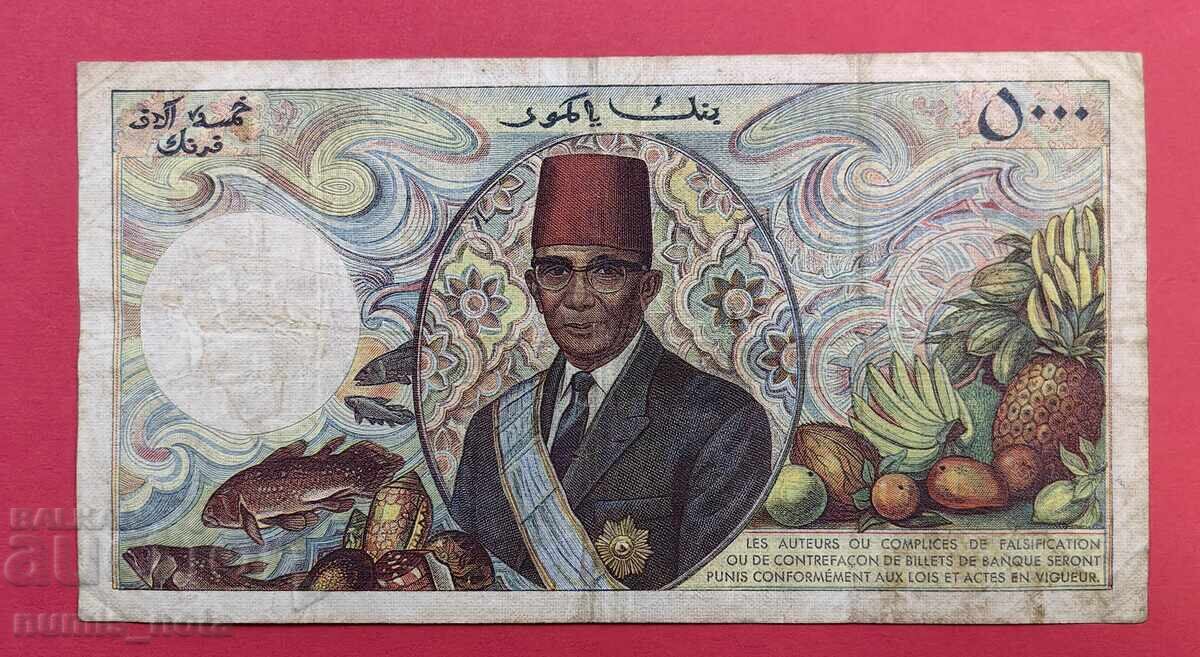5000 φράγκα 1976 Κομόρες με τιμή 240.00 BGN | € 122.71