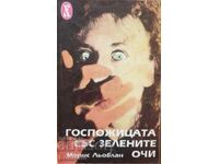 Doamna cu ochi verzi - Maurice LeBlanc