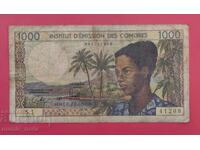 1000 φράγκα 1976 Κομόρες