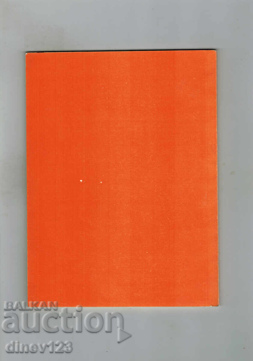 ΧΙΟΝΑΝΘΟΙ - ΕΛΕΝΑ ΓΙΟΡΝΤΑΝΟΒΑ με τιμή 4.00 BGN | € 2.05 ΧΙΟΝΑΝΘΟΙ - ΕΛΕΝΑ ΓΙΟΡΝΤΑΝΟΒΑ με τιμή 4.00 BGN | € 2.05