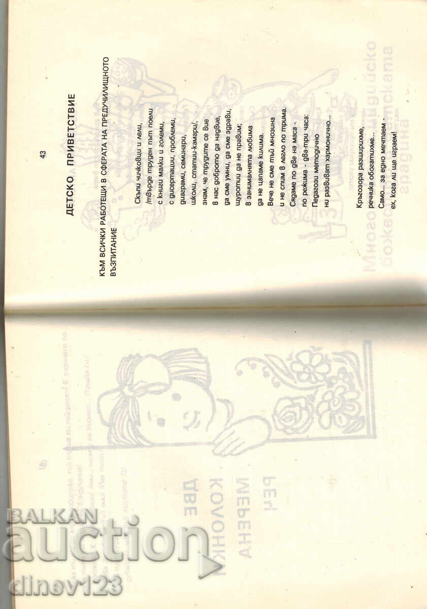 Δημοπρασία ΧΙΟΝΑΝΘΟΙ - ΕΛΕΝΑ ΓΙΟΡΝΤΑΝΟΒΑ Δημοπρασία ΧΙΟΝΑΝΘΟΙ - ΕΛΕΝΑ ΓΙΟΡΝΤΑΝΟΒΑ