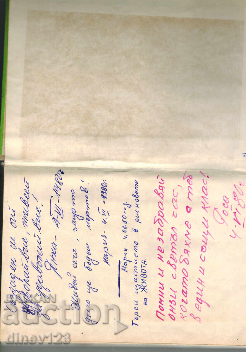 ОБЩА ЕЛЕКТРОТЕХНИКА С ОСНОВИ НА ЕЛЕКТРОНИКАТА - 6